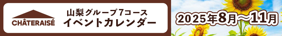 グループイベントカレンダー