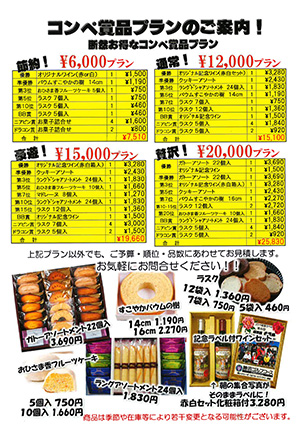コンペパック