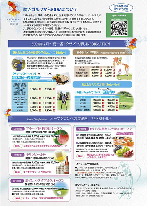 料金＆event