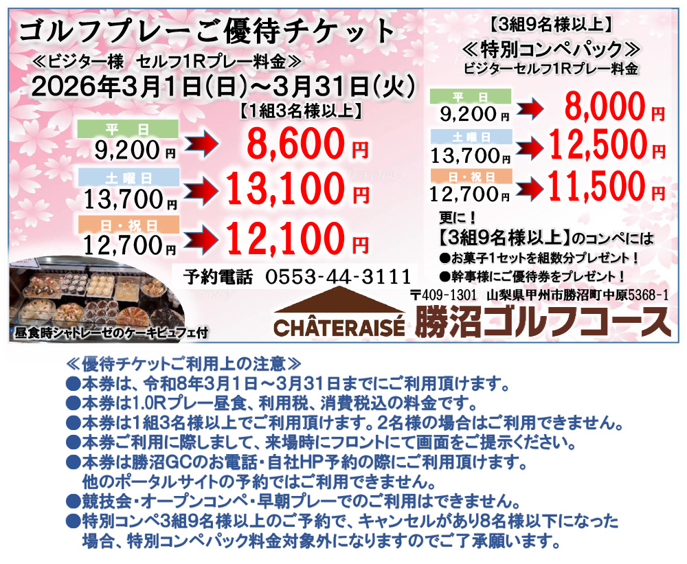 料金＆event