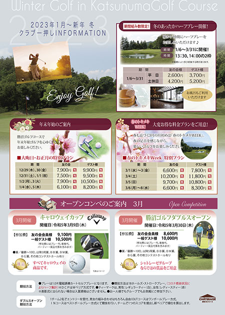 料金＆event