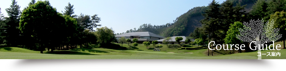 山梨県のゴルフ場　勝沼ゴルフコースの公式サイト