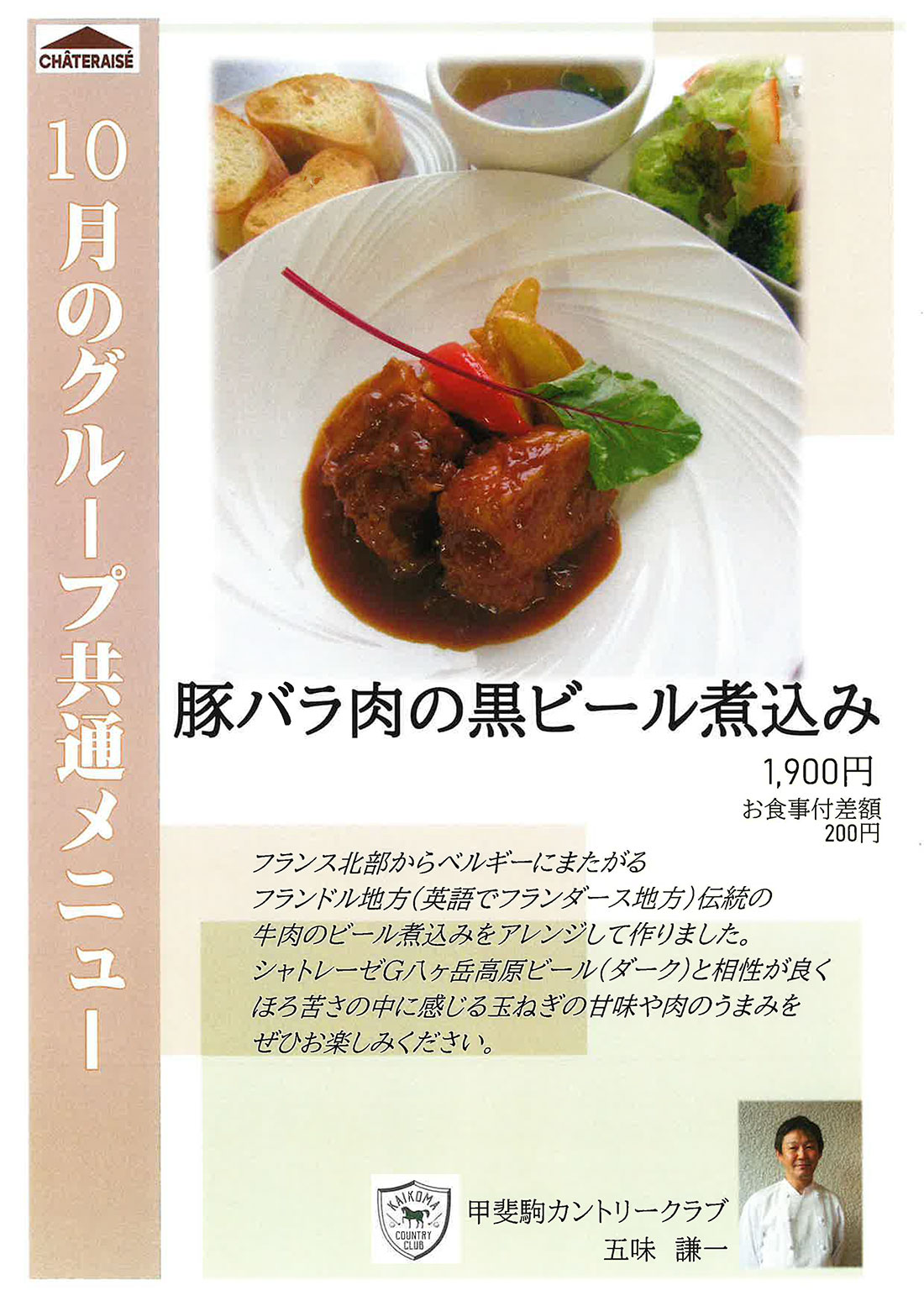 匠の秀逸メニュー