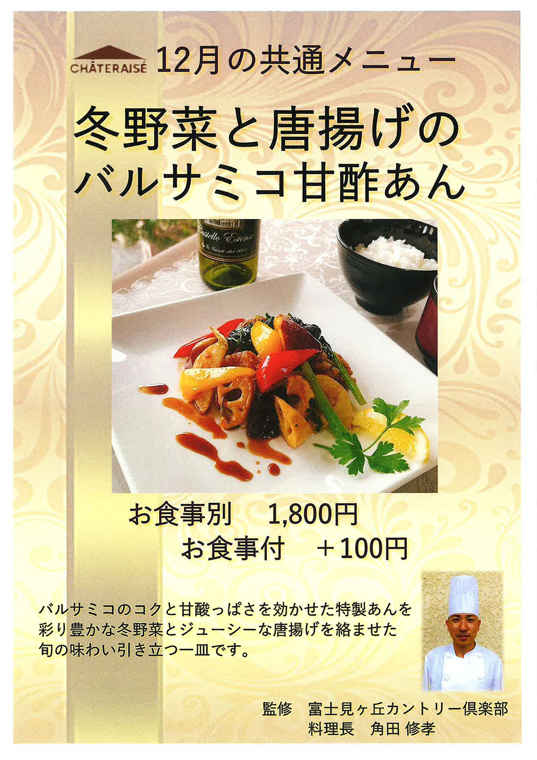 匠の秀逸メニュー